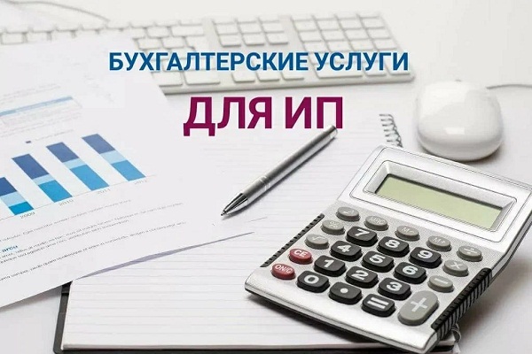 Бухгалтерский аутсортинг для  бизнеса