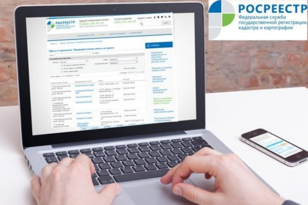 Сервис для работы  с Росреестром